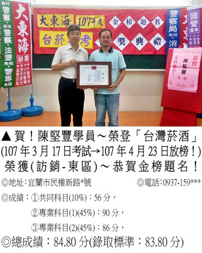 03_107年台菸陳堅豐2